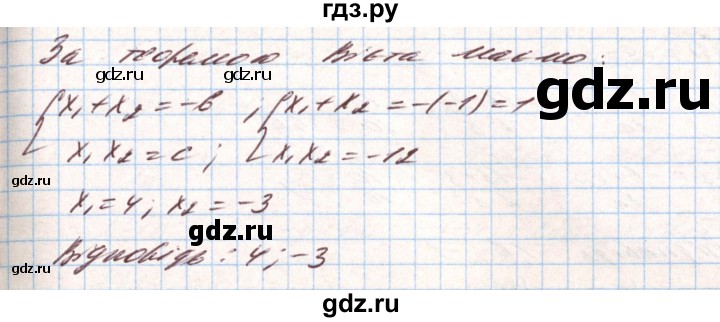 ГДЗ по алгебре 8 класс Тарасенкова   вправа - 841, Решебник