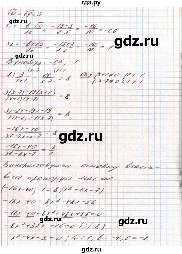 ГДЗ по алгебре 8 класс Тарасенкова   вправа - 842, Решебник