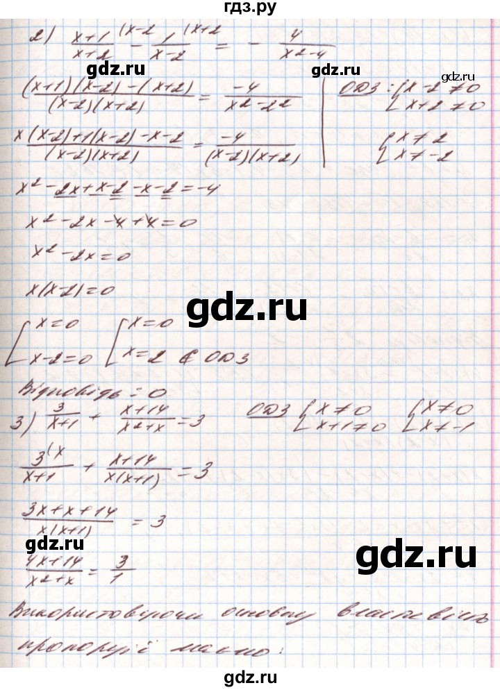 ГДЗ по алгебре 8 класс Тарасенкова   вправа - 843, Решебник
