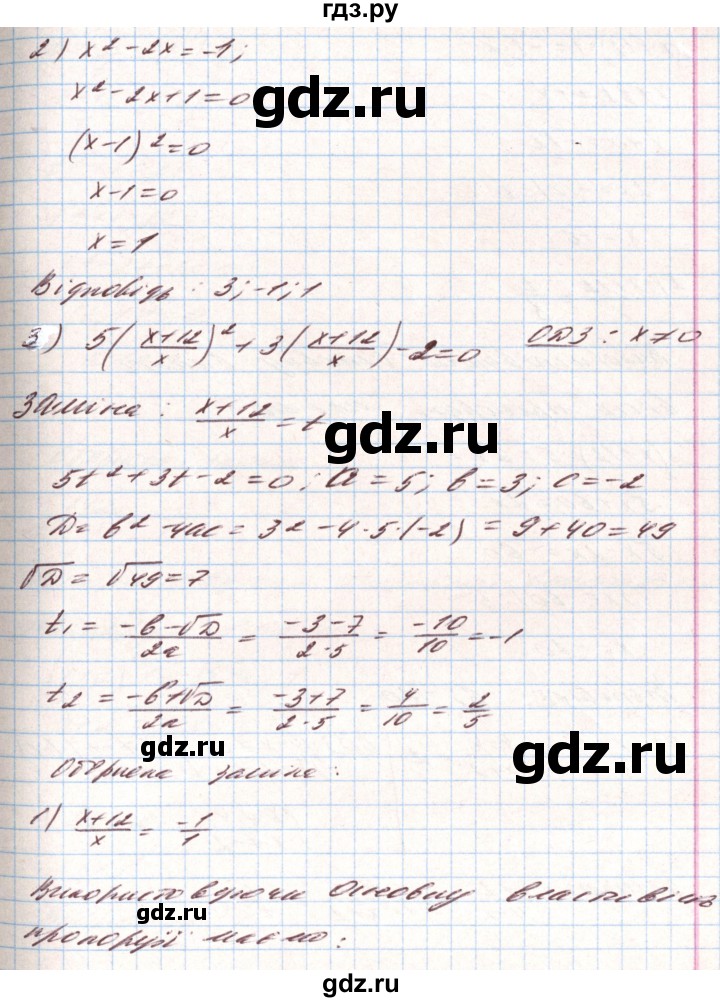 ГДЗ по алгебре 8 класс Тарасенкова   вправа - 847, Решебник