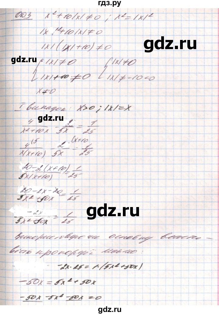 ГДЗ по алгебре 8 класс Тарасенкова   вправа - 848, Решебник