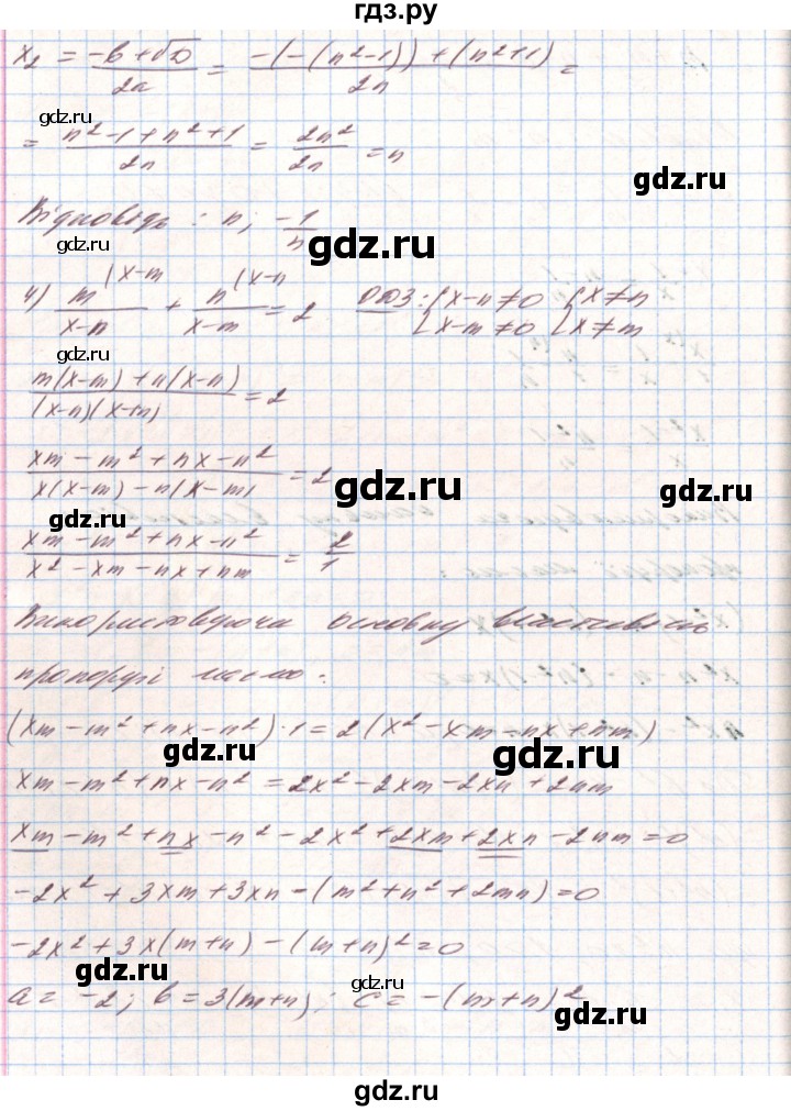 ГДЗ по алгебре 8 класс Тарасенкова   вправа - 849, Решебник