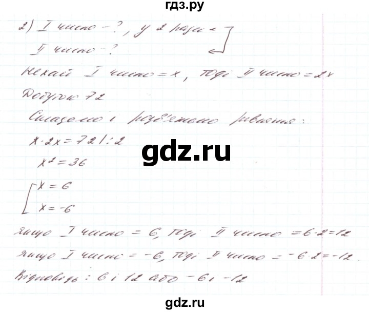 ГДЗ по алгебре 8 класс Тарасенкова   вправа - 863, Решебник