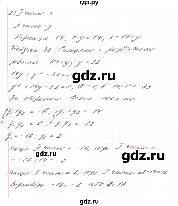 ГДЗ по алгебре 8 класс Тарасенкова   вправа - 865, Решебник