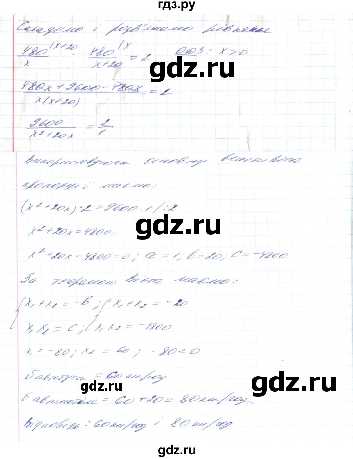 ГДЗ по алгебре 8 класс Тарасенкова   вправа - 871, Решебник