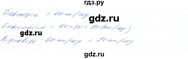 ГДЗ по алгебре 8 класс Тарасенкова   вправа - 872, Решебник
