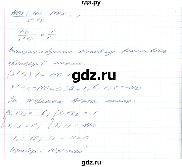 ГДЗ по алгебре 8 класс Тарасенкова   вправа - 877, Решебник