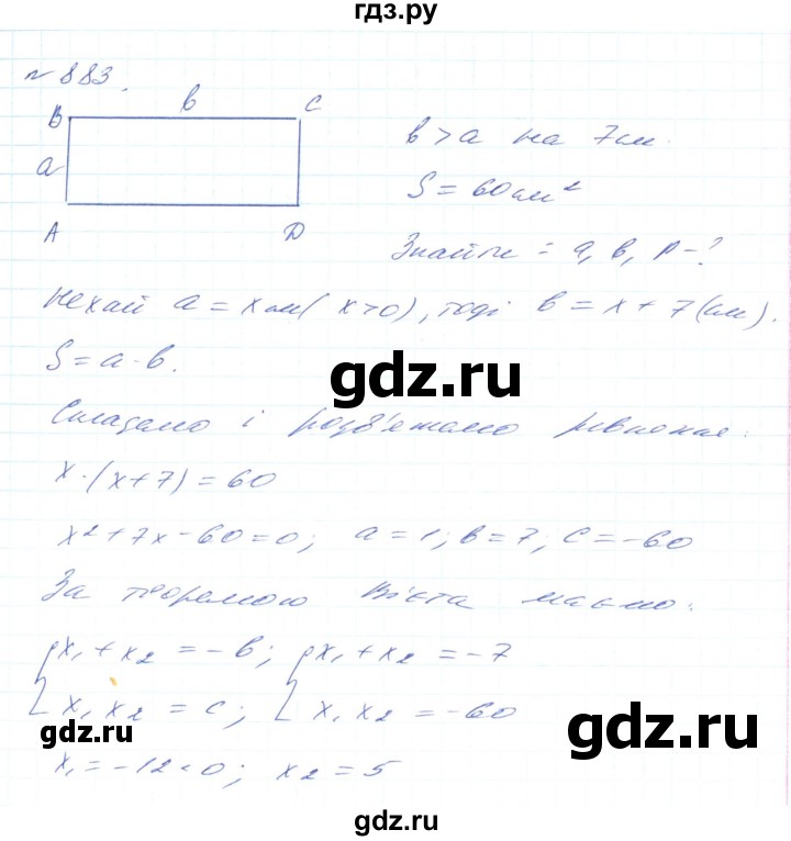 ГДЗ по алгебре 8 класс Тарасенкова   вправа - 883, Решебник