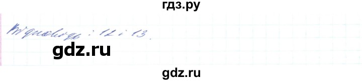 ГДЗ по алгебре 8 класс Тарасенкова   вправа - 885, Решебник
