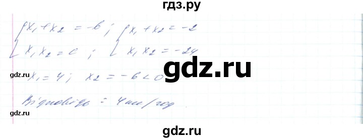 ГДЗ по алгебре 8 класс Тарасенкова   вправа - 889, Решебник
