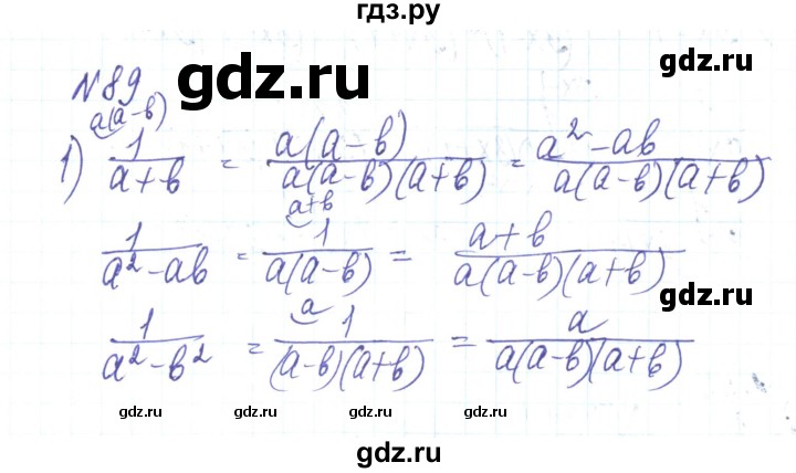 ГДЗ по алгебре 8 класс Тарасенкова   вправа - 89, Решебник