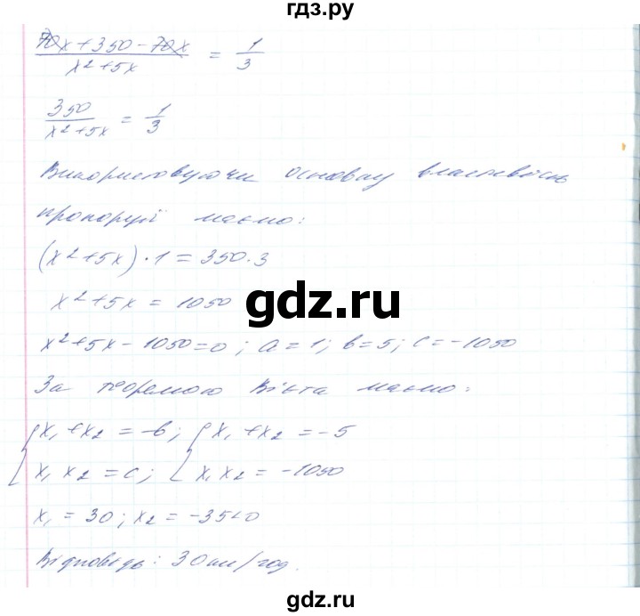 ГДЗ по алгебре 8 класс Тарасенкова   вправа - 891, Решебник