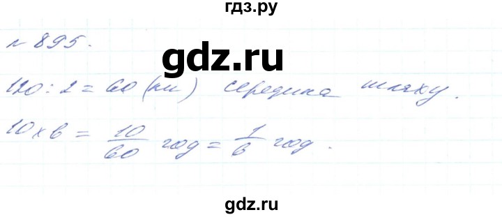 ГДЗ по алгебре 8 класс Тарасенкова   вправа - 895, Решебник