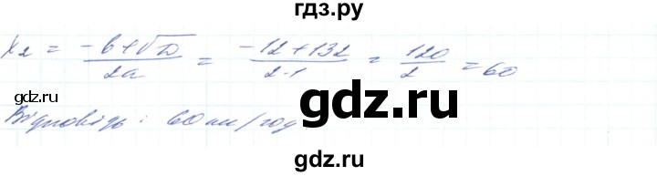 ГДЗ по алгебре 8 класс Тарасенкова   вправа - 895, Решебник