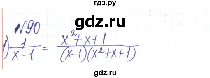 ГДЗ по алгебре 8 класс Тарасенкова   вправа - 90, Решебник