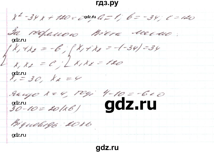 ГДЗ по алгебре 8 класс Тарасенкова   вправа - 907, Решебник