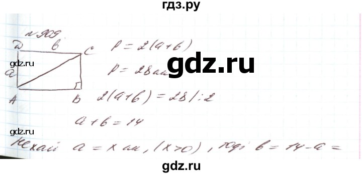 ГДЗ по алгебре 8 класс Тарасенкова   вправа - 909, Решебник
