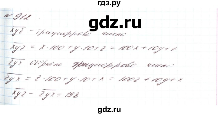 ГДЗ по алгебре 8 класс Тарасенкова   вправа - 912, Решебник
