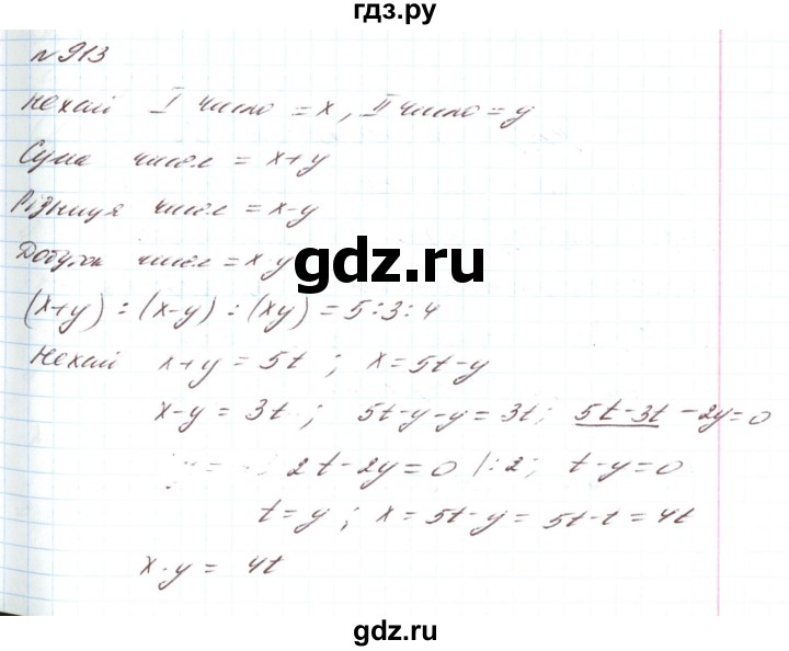 ГДЗ по алгебре 8 класс Тарасенкова   вправа - 913, Решебник