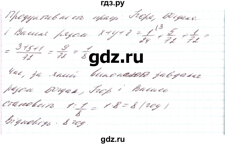 ГДЗ по алгебре 8 класс Тарасенкова   вправа - 914, Решебник