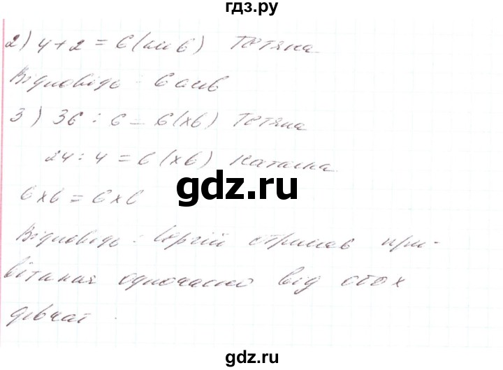 ГДЗ по алгебре 8 класс Тарасенкова   вправа - 917, Решебник