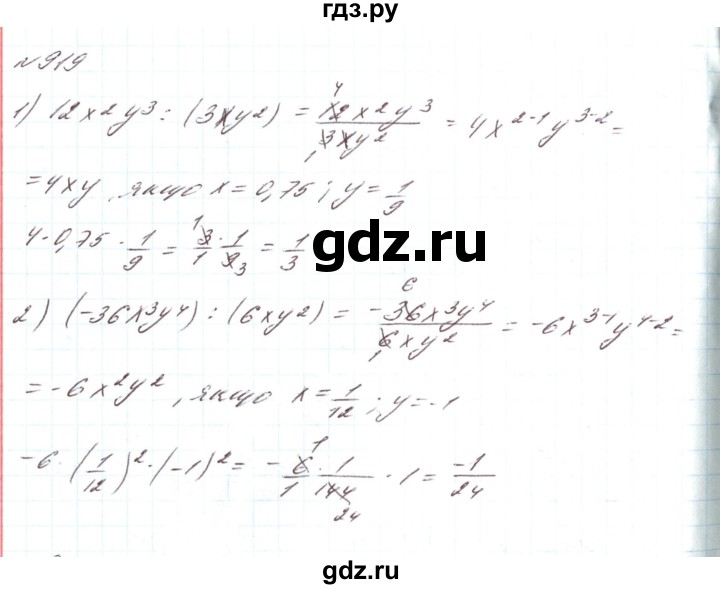 ГДЗ по алгебре 8 класс Тарасенкова   вправа - 919, Решебник