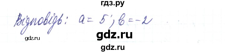 ГДЗ по алгебре 8 класс Тарасенкова   вправа - 94, Решебник