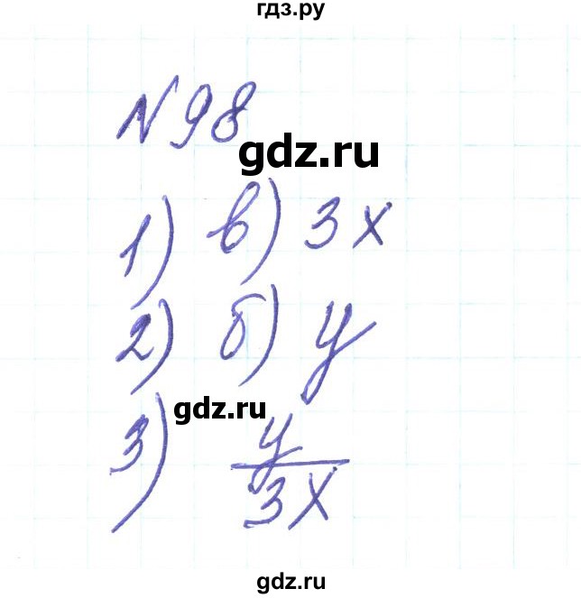 ГДЗ по алгебре 8 класс Тарасенкова   вправа - 98, Решебник