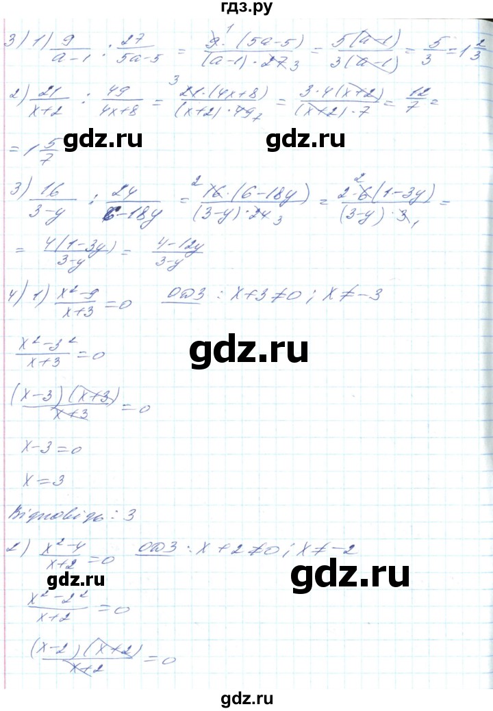 ГДЗ по алгебре 8 класс Тарасенкова   готуємося до контрольної роботи - 2, Решебник
