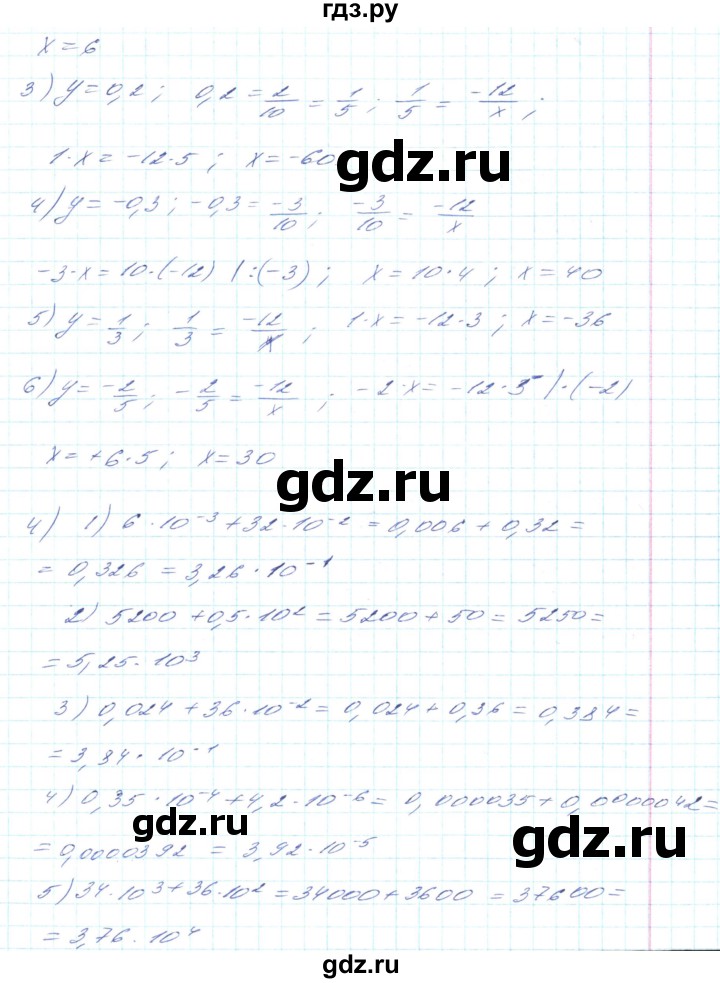 ГДЗ по алгебре 8 класс Тарасенкова   готуємося до контрольної роботи - 3, Решебник