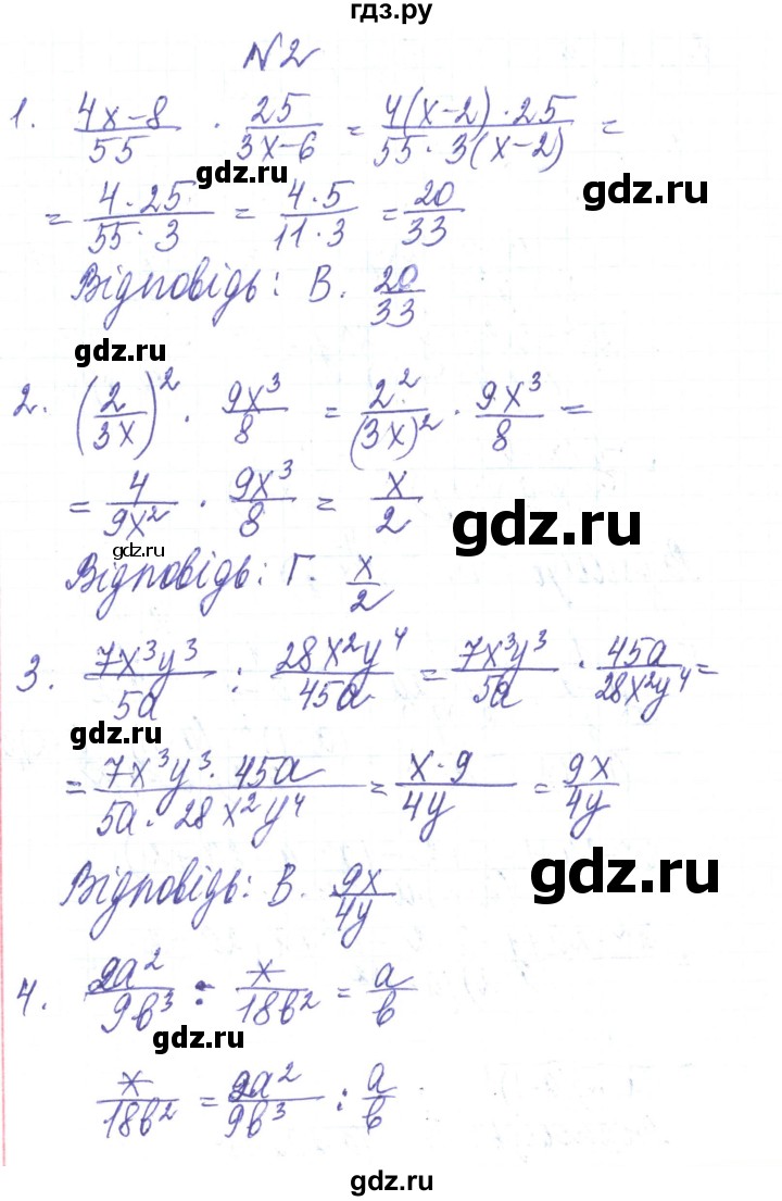ГДЗ по алгебре 8 класс Тарасенкова   тестові завдання - 2, Решебник