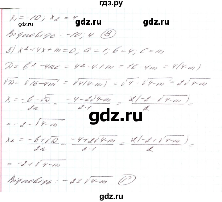 ГДЗ по алгебре 8 класс Тарасенкова   тестові завдання - 5, Решебник