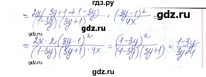 ГДЗ по алгебре 8 класс Тарасенкова   повторення / розділ 1 - 12, Решебник