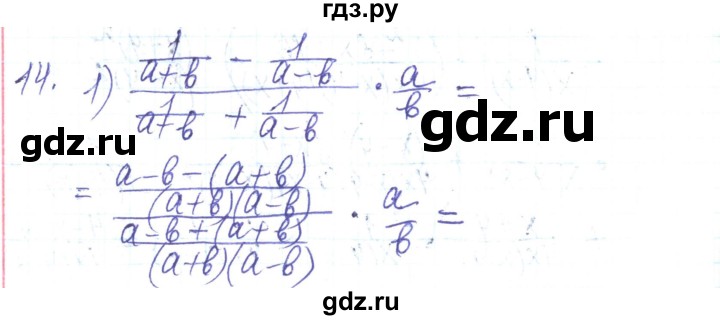 ГДЗ по алгебре 8 класс Тарасенкова   повторення / розділ 1 - 14, Решебник