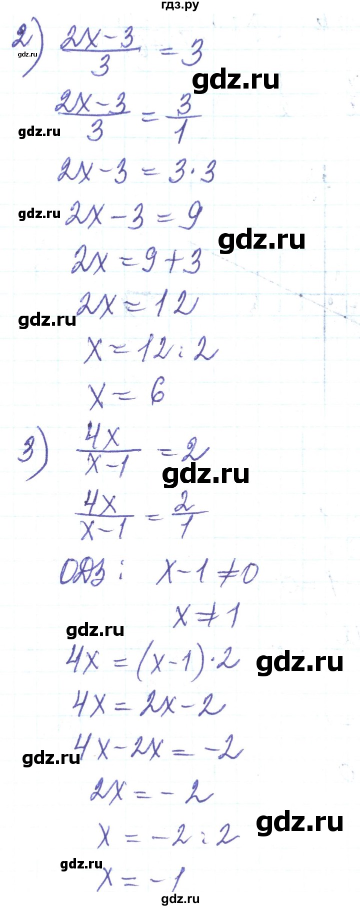 ГДЗ по алгебре 8 класс Тарасенкова   повторення / розділ 1 - 16, Решебник