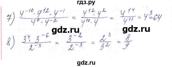 ГДЗ по алгебре 8 класс Тарасенкова   повторення / розділ 1 - 18, Решебник