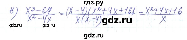 ГДЗ по алгебре 8 класс Тарасенкова   повторення / розділ 1 - 4, Решебник