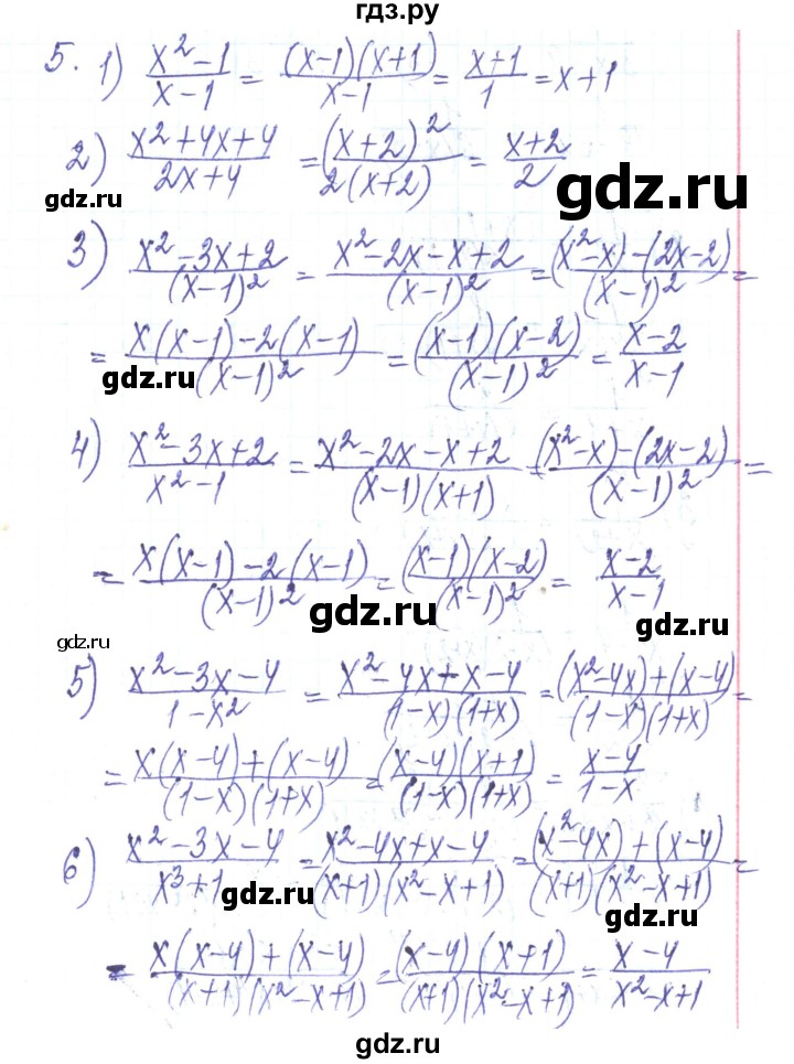 ГДЗ по алгебре 8 класс Тарасенкова   повторення / розділ 1 - 5, Решебник