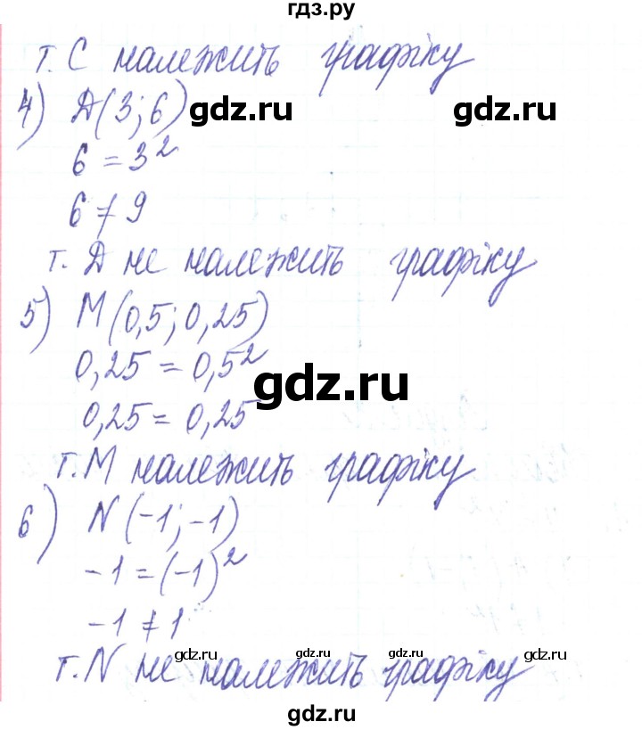ГДЗ по алгебре 8 класс Тарасенкова   повторення / розділ 2 - 1, Решебник