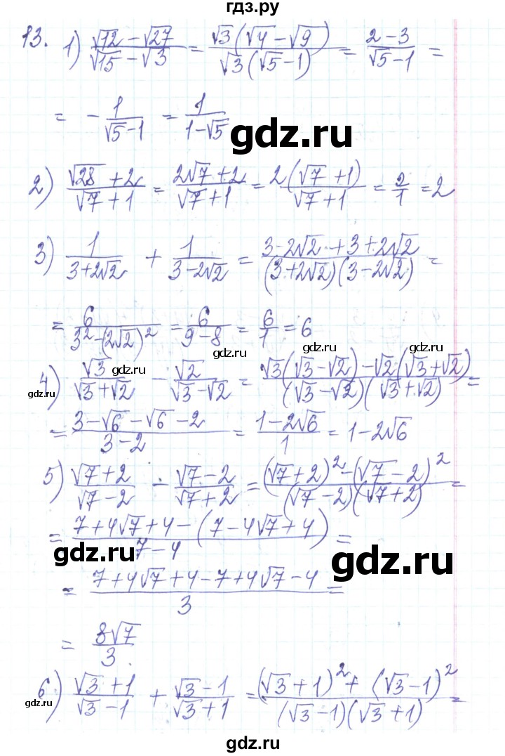 ГДЗ по алгебре 8 класс Тарасенкова   повторення / розділ 2 - 13, Решебник