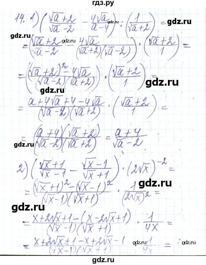 ГДЗ по алгебре 8 класс Тарасенкова   повторення / розділ 2 - 14, Решебник