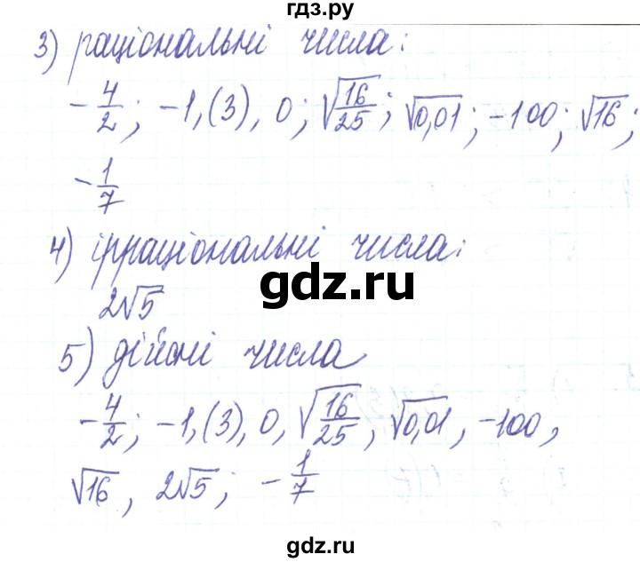 ГДЗ по алгебре 8 класс Тарасенкова   повторення / розділ 2 - 3, Решебник