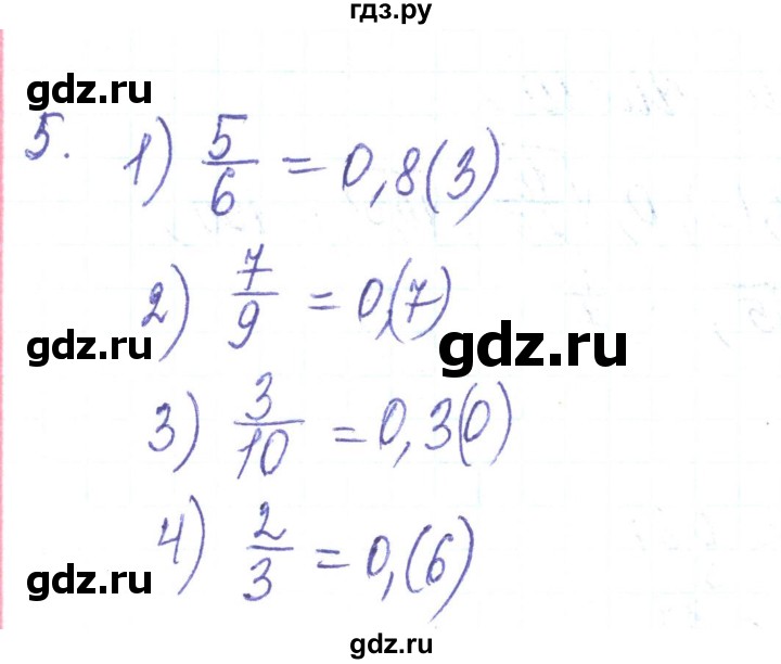 ГДЗ по алгебре 8 класс Тарасенкова   повторення / розділ 2 - 5, Решебник