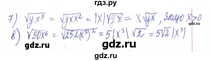 ГДЗ по алгебре 8 класс Тарасенкова   повторення / розділ 2 - 9, Решебник