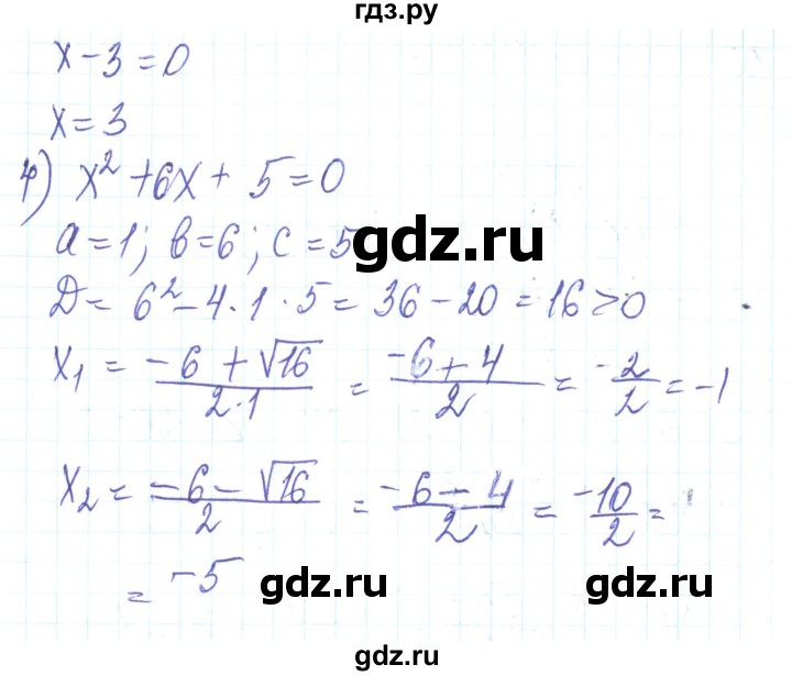 ГДЗ по алгебре 8 класс Тарасенкова   повторення / розділ 3 - 1, Решебник