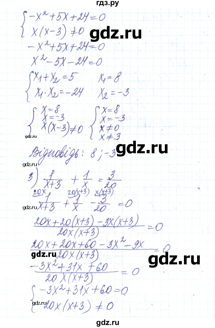 ГДЗ по алгебре 8 класс Тарасенкова   повторення / розділ 3 - 11, Решебник