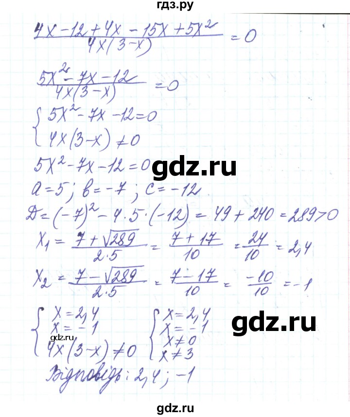 ГДЗ по алгебре 8 класс Тарасенкова   повторення / розділ 3 - 11, Решебник