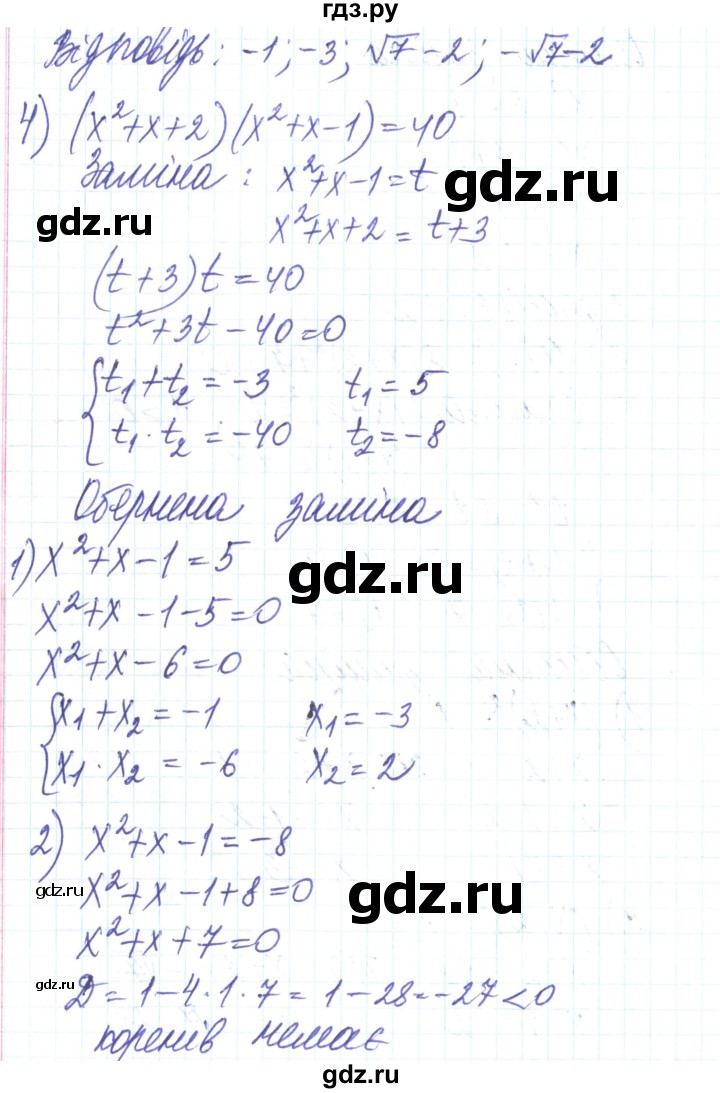 ГДЗ по алгебре 8 класс Тарасенкова   повторення / розділ 3 - 13, Решебник