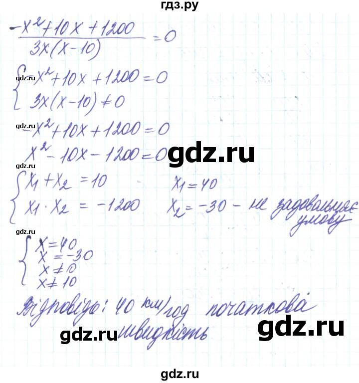 ГДЗ по алгебре 8 класс Тарасенкова   повторення / розділ 3 - 18, Решебник