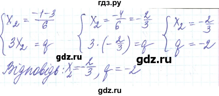 ГДЗ по алгебре 8 класс Тарасенкова   повторення / розділ 3 - 6, Решебник